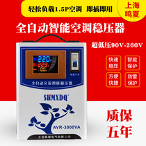 Mingxia household air conditioner Wall regulator 220V automatic 3000W printer refrigerator voltage regulator power supply