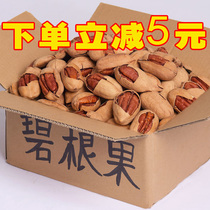 Bingen Fruits Snacks Big Grain Original Taste Dried Fruits 2021 New Stock Bingen Nutshell Full Box Year Stock Burst Canned Nuts