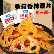 Yumei nourishing halogen lotus root slices of spicy and small packs of vegetarian lotus root slices ready-to-eat low-fat zero-eating fat and crisp lotus slices of rice