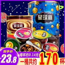 Planet Cup Barrel Bottling Big Cup Chocolate Biscuit Snack 8090 Post nostalgic childhood memories Childrens snack