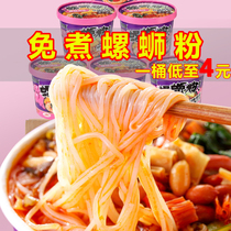 Snails powder keg powder keg free of cooking instant Ready-to-eat Dorm Rice Thread Brewing and Hungry Night Liuzhou Guangxi Guangxi Rice Flour Acid Spicy Powder
