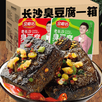 Golden Mills Smelly Tofu Authentic Black Classic Changsha Hunan Special Produce Tofu Dried Fried Smelly Dried Seeds small to eat snacks