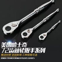 American Husky 72 teeth small fly medium and large fly ratchet wrench car repair tool fast socket wrench imported