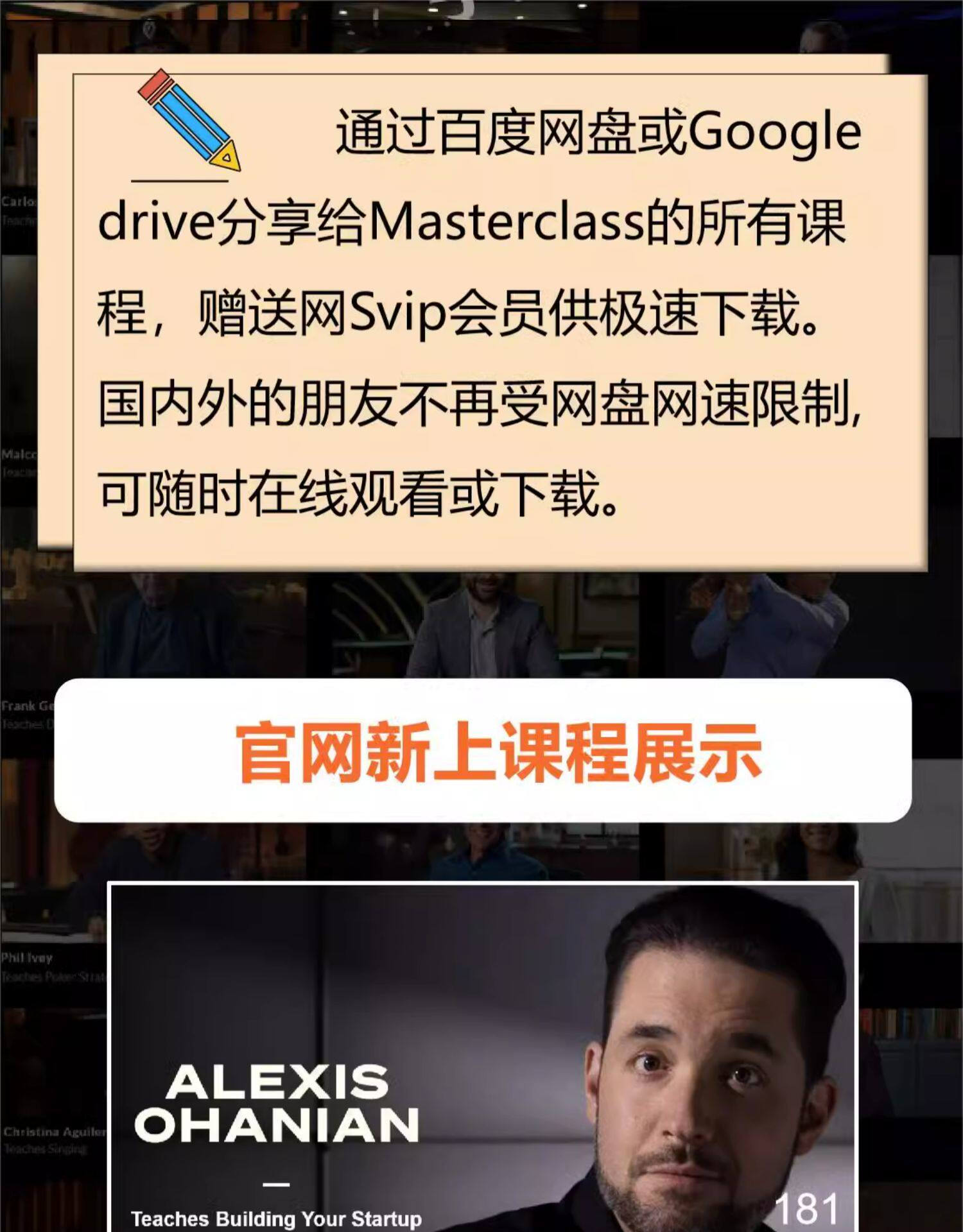 masterclass大师课190期全集大师班视频全套合集课程Master Class    masterclass全集大师班MasterClass全套合集视频课程教程持续更新