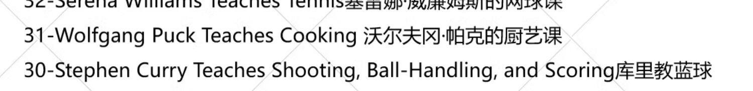 masterclass大师课190期全集大师班视频全套合集课程Master Class    masterclass全集大师班MasterClass全套合集视频课程教程持续更新