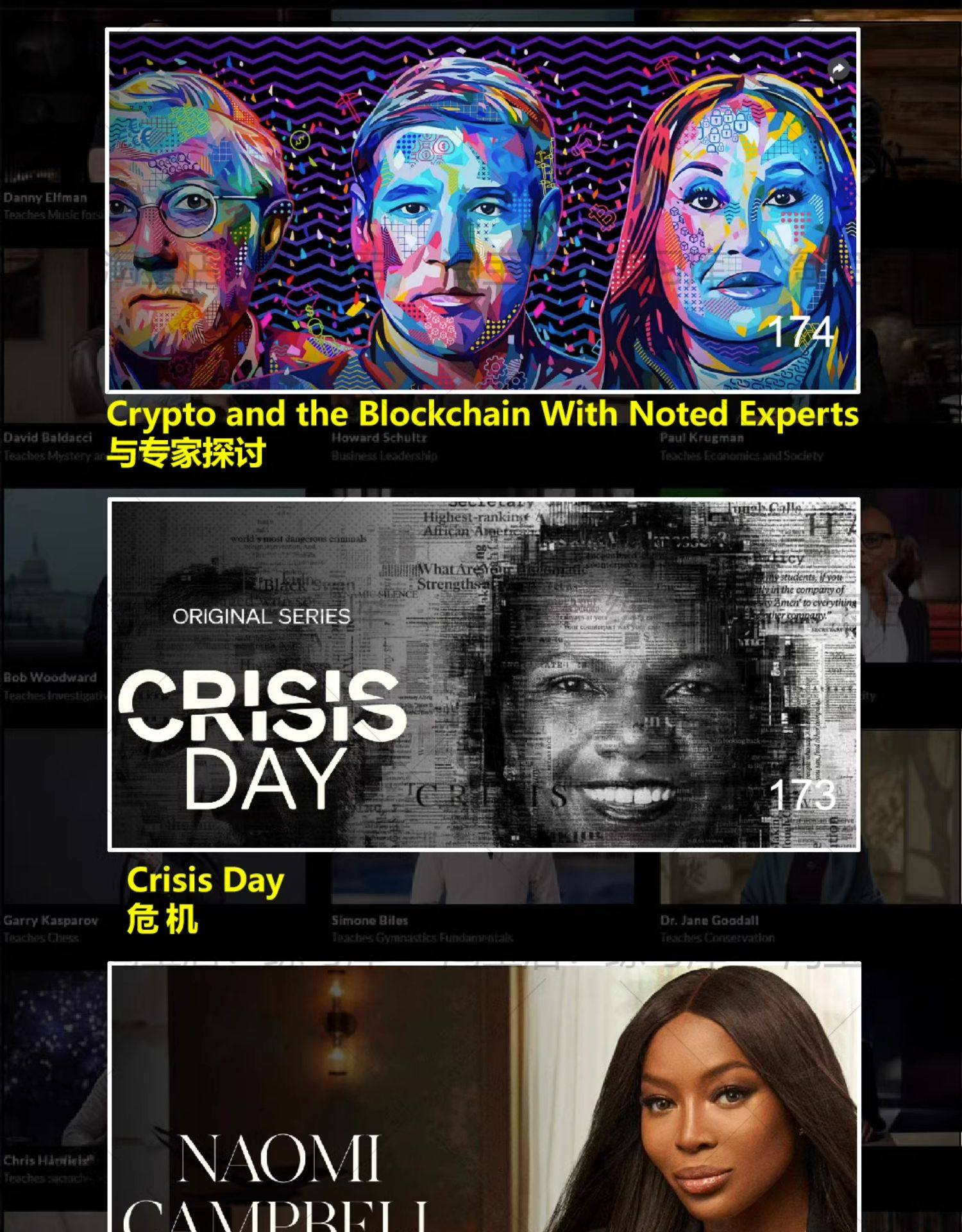 masterclass大师课190期全集大师班视频全套合集课程Master Class    masterclass全集大师班MasterClass全套合集视频课程教程持续更新