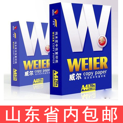 Will a4 photocopying paper FCL 70g 8 packs Sun Paper a3 printing photocopying paper double-sided office white paper