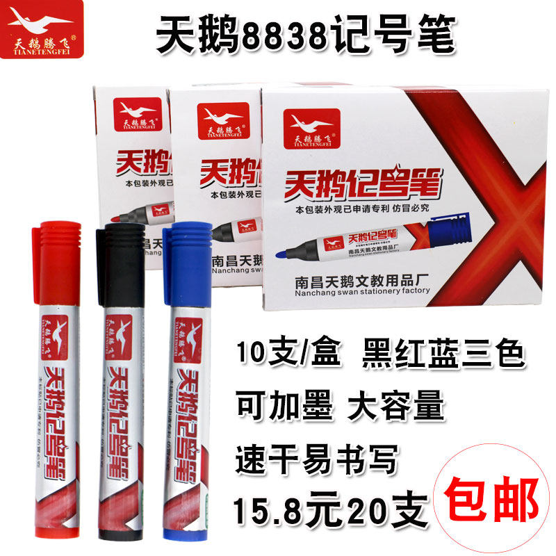 Swan brand marker pen 8838 logistics express black oily marker pen wholesale mac pen strange pen red and blue
