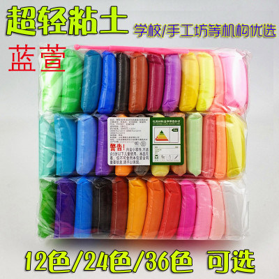 Blue Xuan 12 color 24 color 36 color ultra - light soil color space colour hand - made children's puzzle suit