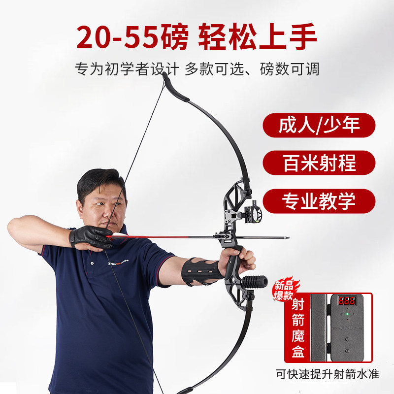 巴尔美猎高端稳定木与狼共舞反曲弓,打猎新手必看的硬核装备揭秘!-弓-淘宝百科网