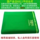 Billiard Tablecloth 6811, Chinese-Style Black Eight-Ball and Nine-Ball Snooker Tablecloth, Thickened Plain Weave Table Mat
