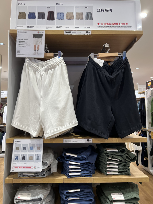 Uniqlo Men's and Women's High-Elastic Cotton Blend Knit Elastic Shorts Home Pants Casual Sports Pants High Elasticity 475827