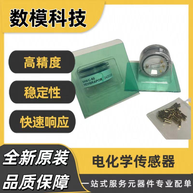 硅烷气体传感器SiH4/C-50 瑞士盟巴玻（Membrapor）/M-50 S50-S