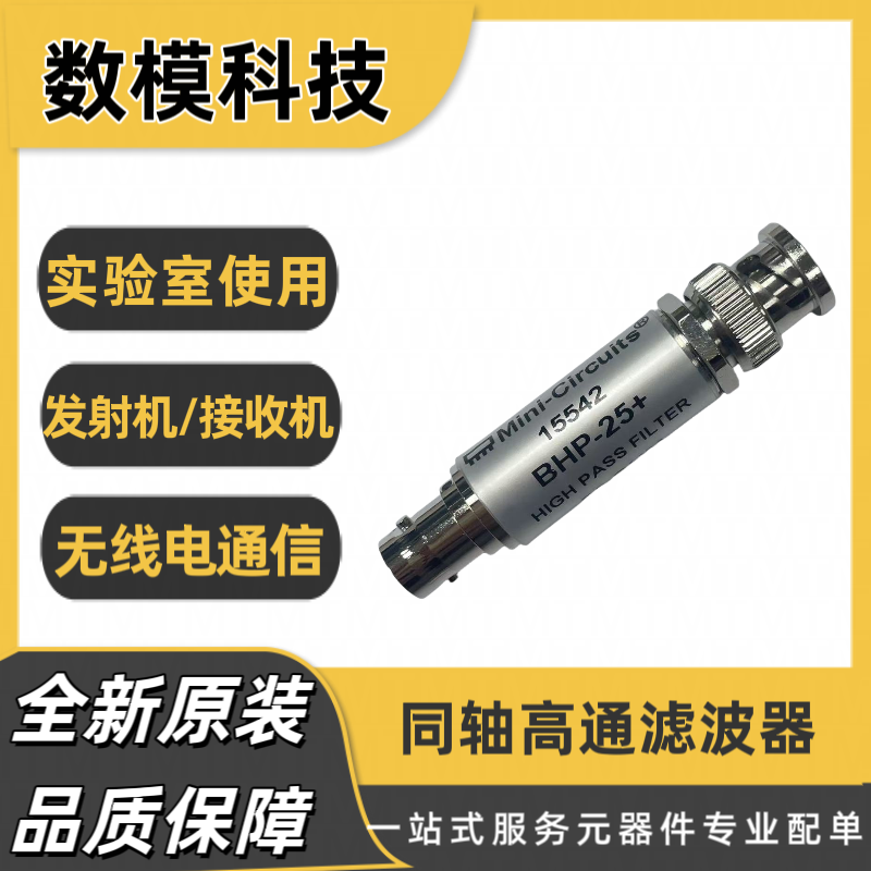 BHP-25+ Mini-Circuits  27.5to800MHZ 50&Omega; 射频高通滤波器