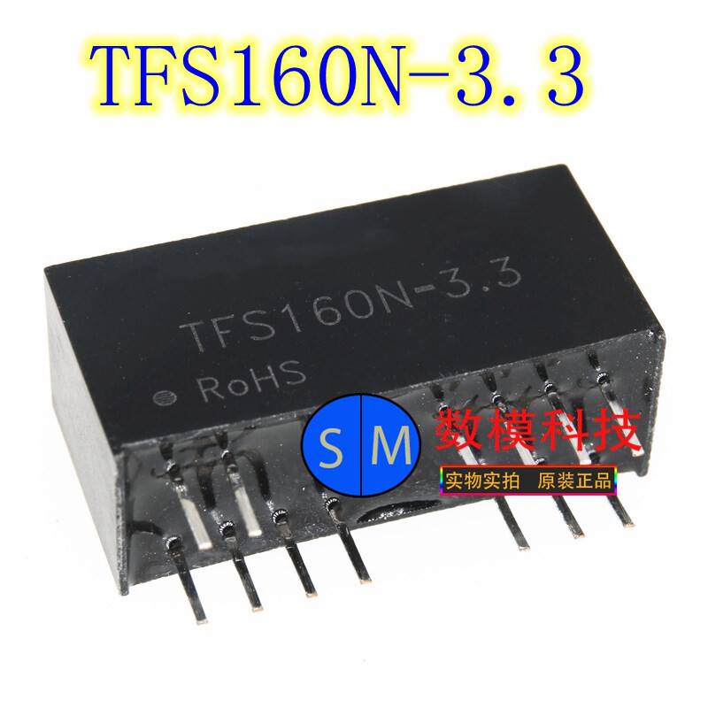 原装正品 TFS160N-3.3 有源高精度输出型信号调理模块 输入0-3.3V
