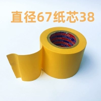 Желтый, 50mm, 20м