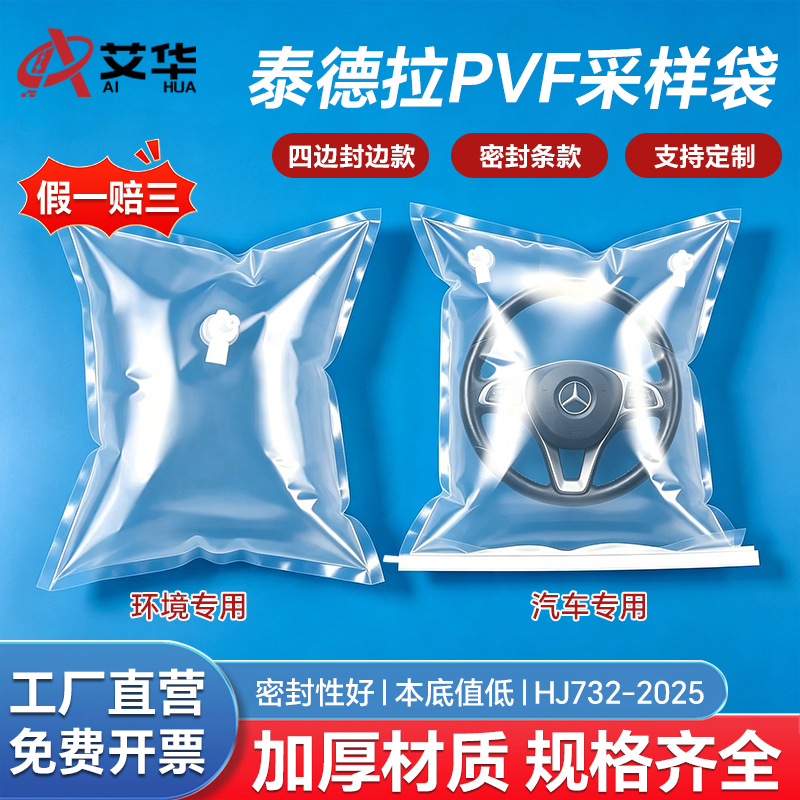 Tedlar Pvf Gas Sampling Bag Tedlar Gas Collection Bag Polyvinyl Fluoride Pvf Non-Methane Total Hydrocarbon Gas Bag Tedlar Pvf Gas Sampling Bag Tedlar Gas Collection Bag Polyvinyl Fluoride Pvf Non-Methane Total Hydrocarbon Gas Bag