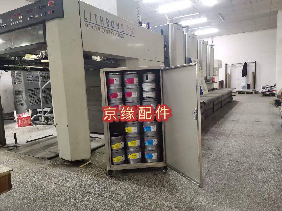 Inks Inks Incubator Inks MORE CLEAN INK OIL INK THERMOSTATIC CASE SAFETY PRINTING MACHINE INK INCUBATOR-TAOBAO