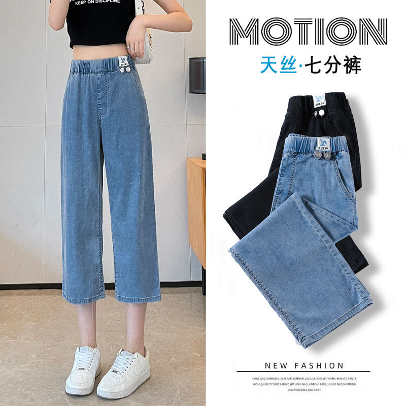 レディース 7/8丈テンセルデニムジーンズ、夏用薄手ワイドレッグパンツ、カジュアルストレートレッグミドル丈パンツ、7/8丈アイスシルククールパンツ