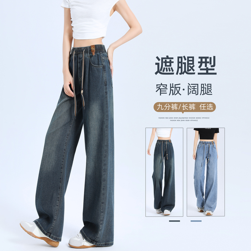 Narrow Wide-Leg Jeans for Women, High-Waisted, Drapey, Plus Size, Elastic Waist, Petite, Spring Wear, Loose, Cropped Straight-Leg Pants