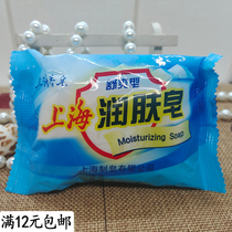 Shanghai emollient soap 85g acite soap acne soap body soap antibacterial