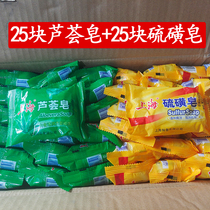 Shanghai soap Shanghai sulfur soap 85g Shanghai aloe soap 85g combination 50 pieces of cleansing bath soap