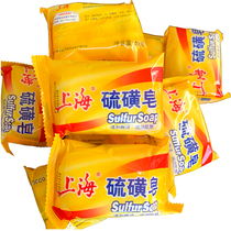 Shanghai sulfur soap 85g 10 pieces of Shanghai soap sulfur soap sulfur soap acne control oil antibacterial mite removal soap