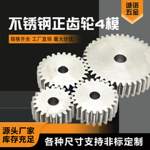 304 stainless steel spur gear 4 molds 10 teeth-30 teeth cylindrical gear rack spur gear rack supports customization