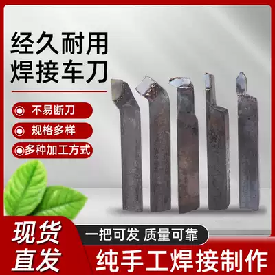 Zhuzhou 20 square 90 degree 45 degree welding turning tool outer circle inner hole cutting boring thread turning tool YT15YS8YG8