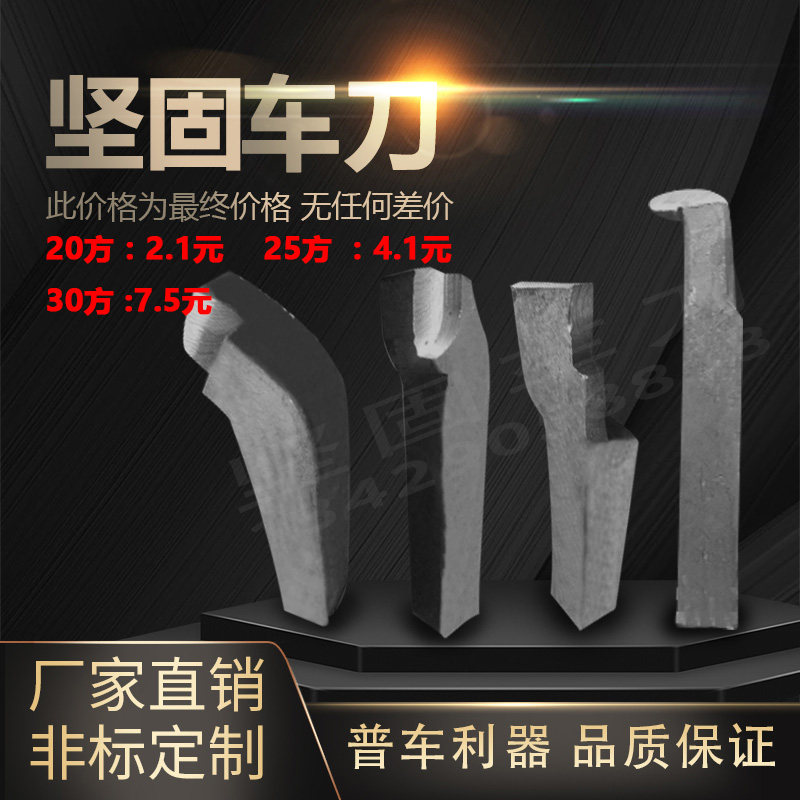 Ordinary lathe 90-degree forward and reverse outer circle turning tool rod end face welding tool empty tool row inner hole thread tool empty tool Rod