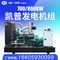 Yihua Shangchai Kaipu 700KW800 kilowatt diesel generator set large automatic high-power community backup