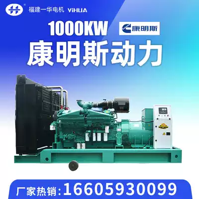 Chongqing Cummins Diesel generator set 200 300 400 500 600 700 800KW1000 kW