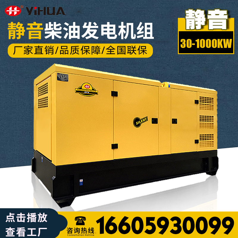 Yuchai silent diesel generator set 30 50 100 150 200 300 500 800KW1000 kW