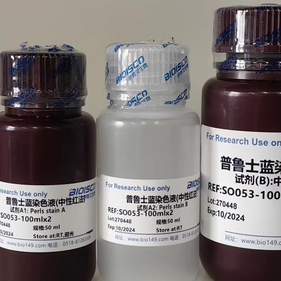 生物试剂-普鲁士蓝染色液(中性红法) 2*50ML 现配试剂 伊势久生物