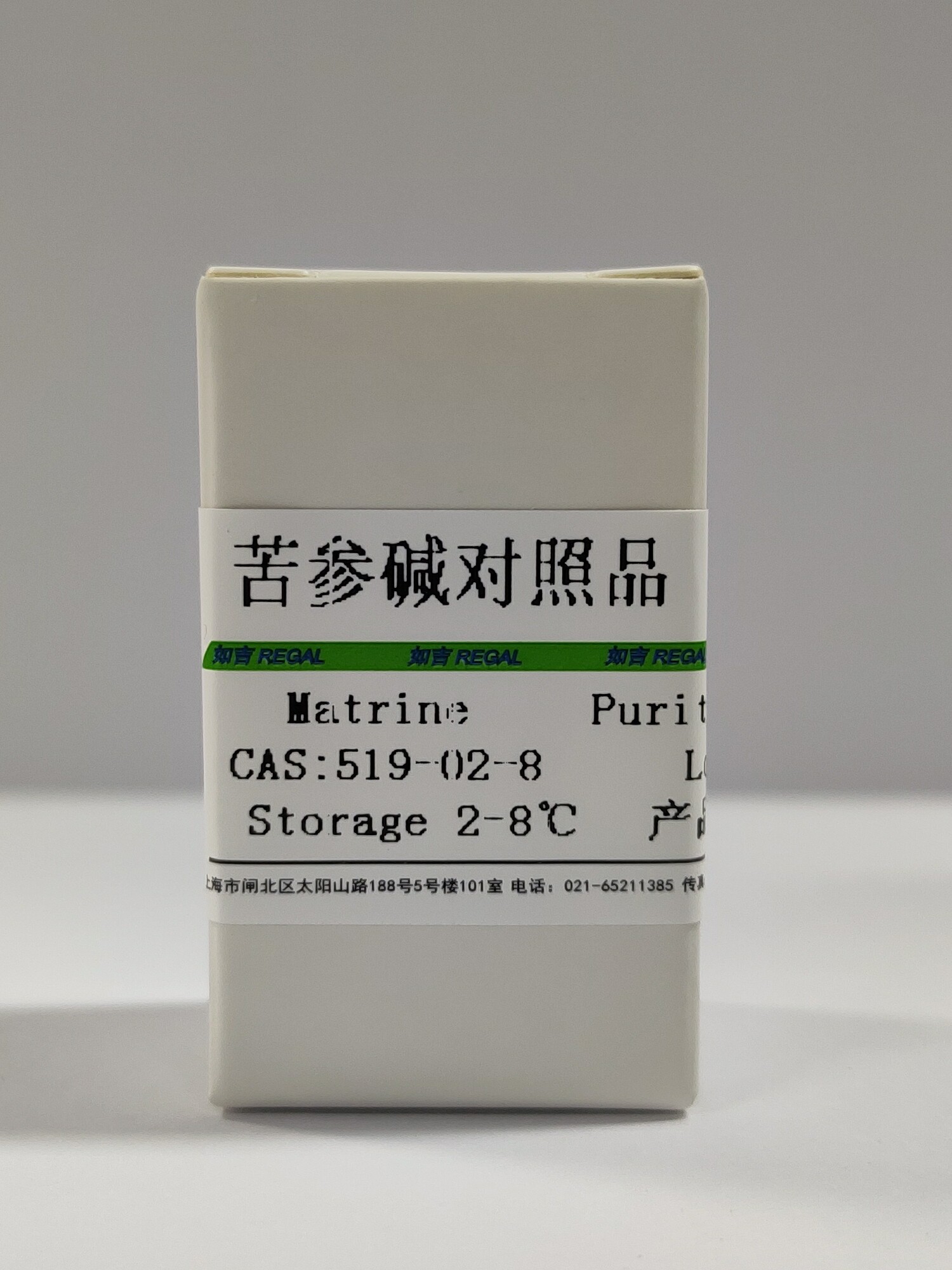 生化试剂    对照品 苦参碱对照品       98% 20mg 国产