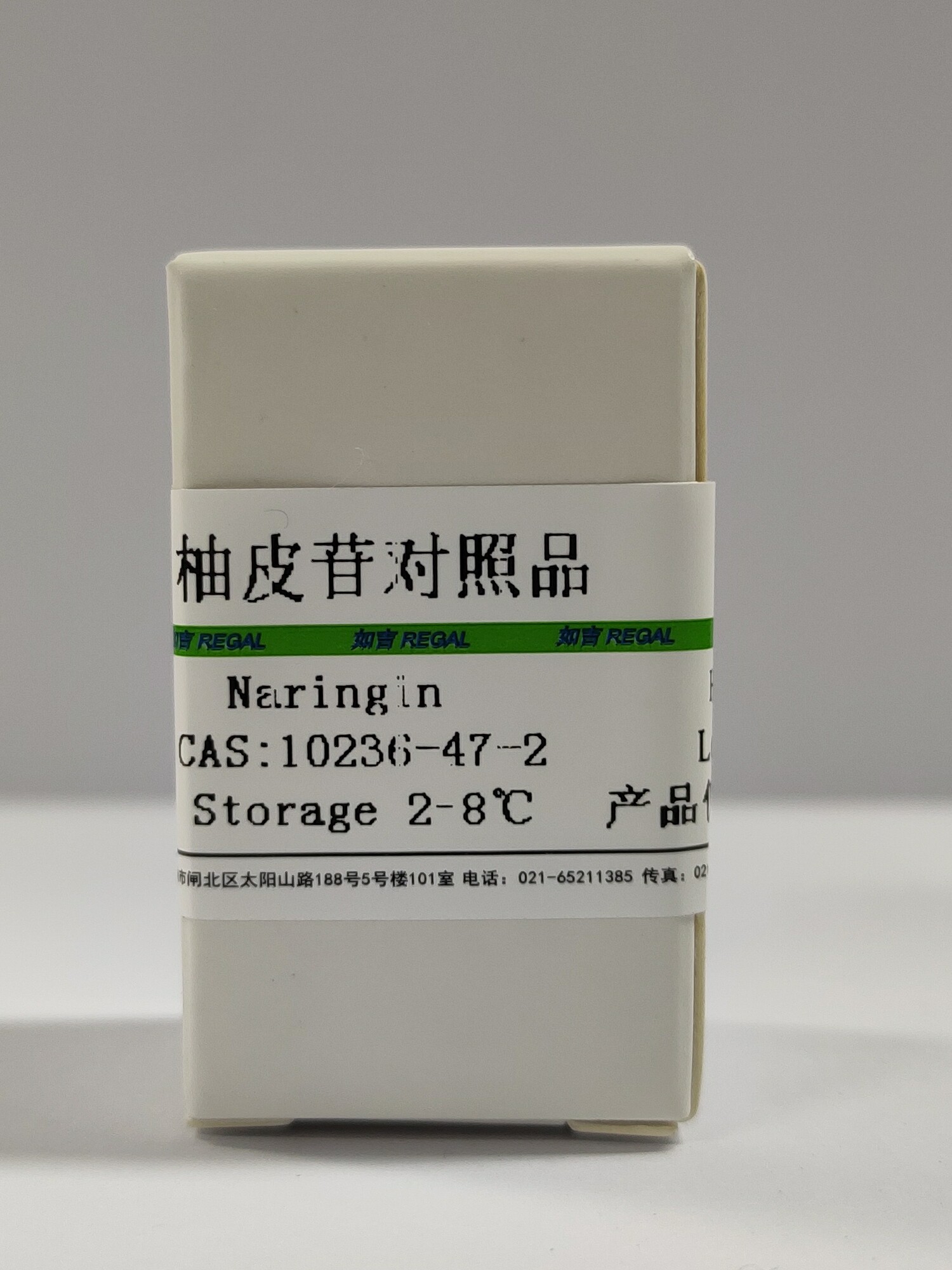 生化试剂   柚皮苷对照品        国产20mg