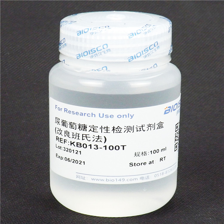尿葡萄糖定性检测试剂盒(改良班氏法)  现配溶液 科研专用 高品质