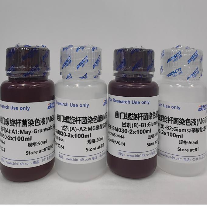 幽门螺旋杆菌染色液(MGG法) 100mL&times;2（亚甲基蓝法） 伊势久生物