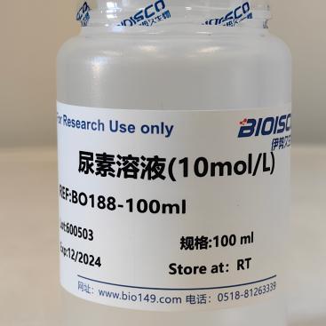 尿素溶液(10mol/L) 实验生物试剂现配溶液高品质科研专用厂家直销