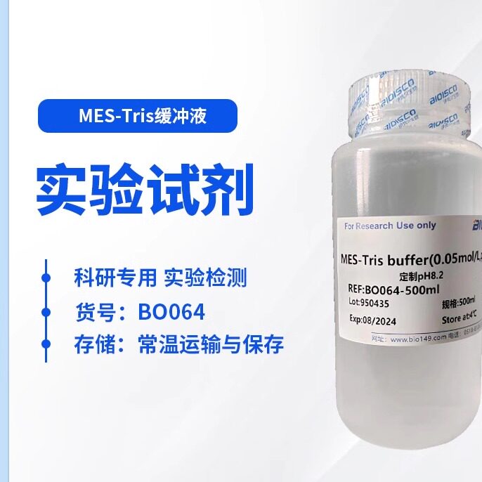 伊势久生物试剂 MES-Tris buffer(0.05molL,pH8.2)科研专用BO064