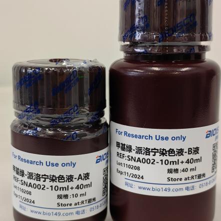 甲基绿-派络宁染色液/甲基绿-吡罗红染色液 科研试剂 高品质溶液