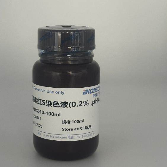 茜素红S染色液(0.2% PH4.2) 100ml  现配溶液 科研专用 高品质