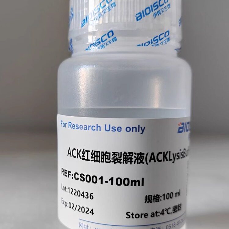 伊势久生物ACK红细胞裂解液(ACK Lysis Buffer)  去除红细胞 现货