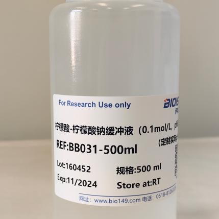 柠檬酸&mdash;柠檬酸钠缓冲液(0.1mol/L,pH3.0-6.6) 现配溶液 高品质