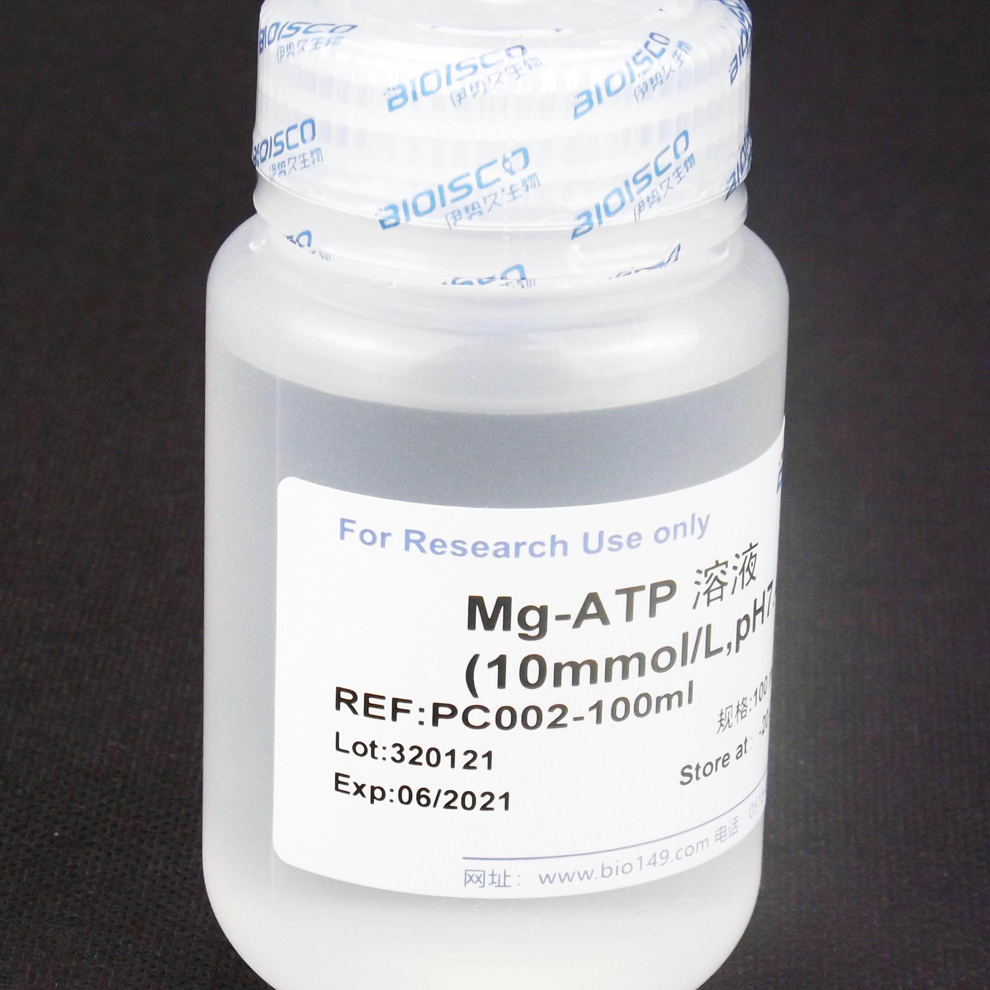 Mg-ATP溶液(10mmol/L,pH7.4)  100ML  现配溶液高品质 科研专用