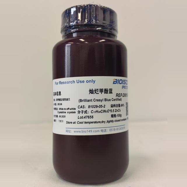 灿烂甲酚蓝 81029-05-2 实验生物试剂 高品质 科研专用 量大优惠