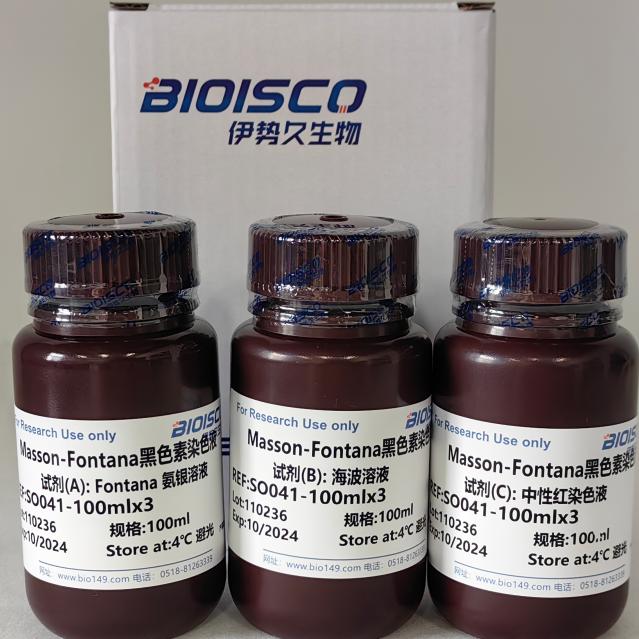 Masson-Fontana黑色素染色液 50ml*3 科研专用 现配试剂  高品质