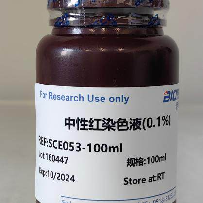 中性红染色液(1%) 0.1% 0.5% 1% 生物染色剂 组织细胞染色试剂