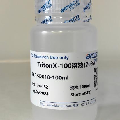 TritonX-100溶液(20%)/曲拉通X-100溶液（20%） 现配溶液