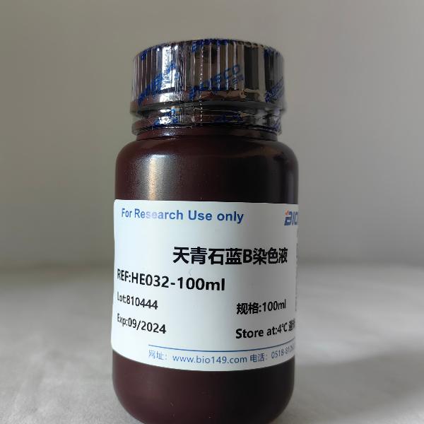 天青石蓝B染色液 实验生物现配试剂 高品质 科研专用 厂家直销
